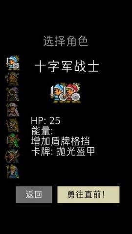 卡牌十字军最新版 v1.0