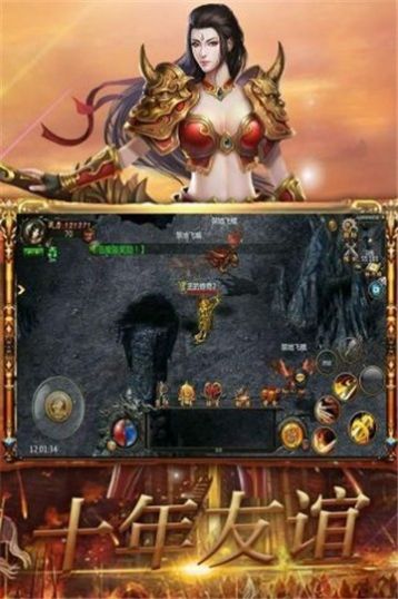 辉月火龙传奇手游官方版图片1