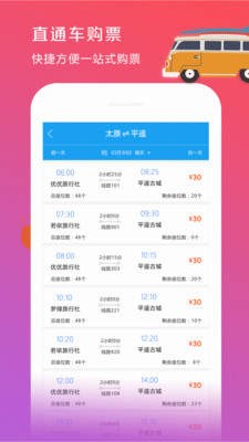 山西旅游集散 2020-08-11 16:26