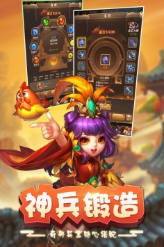 三国群英纪 v4.0.5