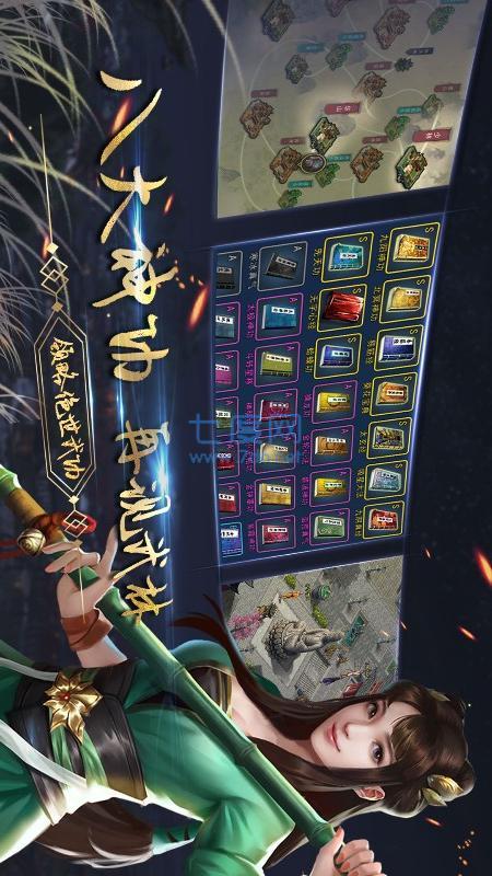 濡沫江湖破解版无限元宝