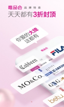 唯品汇 v3.1.5