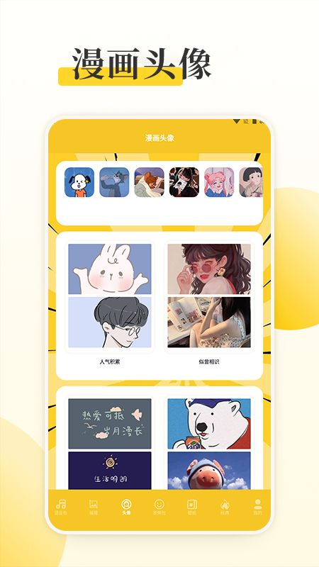 囧动漫工具 v1.1