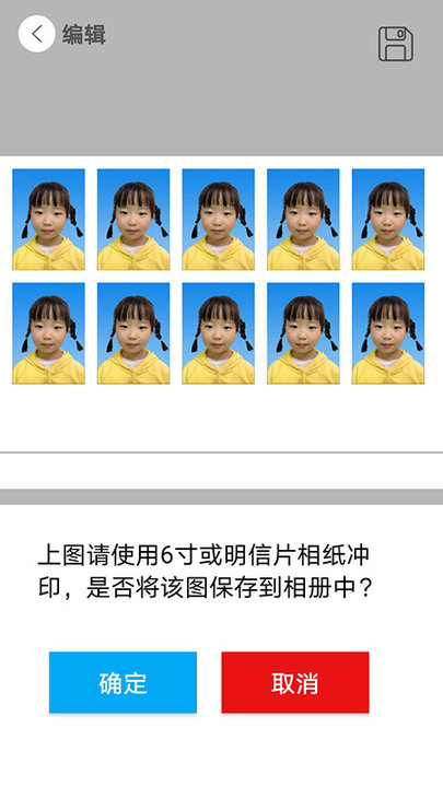 一拍证件照 v1.2.1