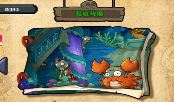 植物大战僵尸龙宫版正版 v30.10