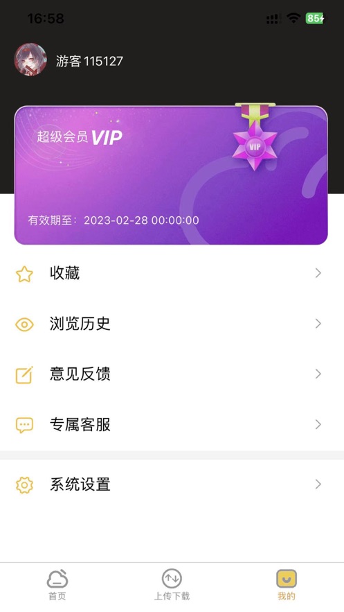 吉顺云盘  V 1.0