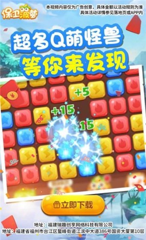 保卫菠萝红包版  v0.0.0.0