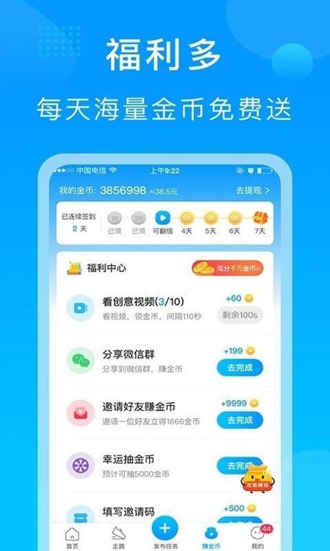 我来帮 截图1