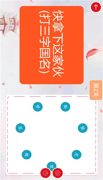 谜语连连乐HD（猜谜语） 1.0.4
