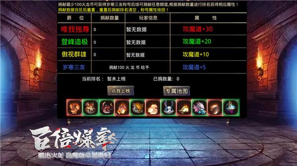 腾佑火龙高爆  v1.0