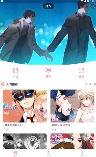 十八漫画  v1.02