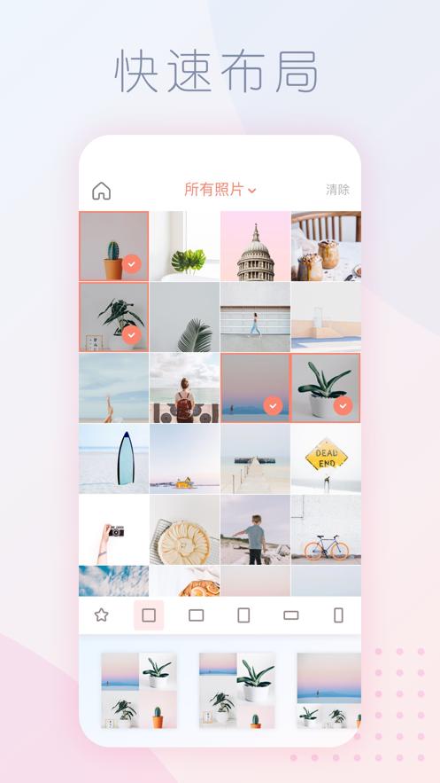 拼图酱app ios官方客户端图片1