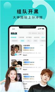 音派陪玩  v1.4.1