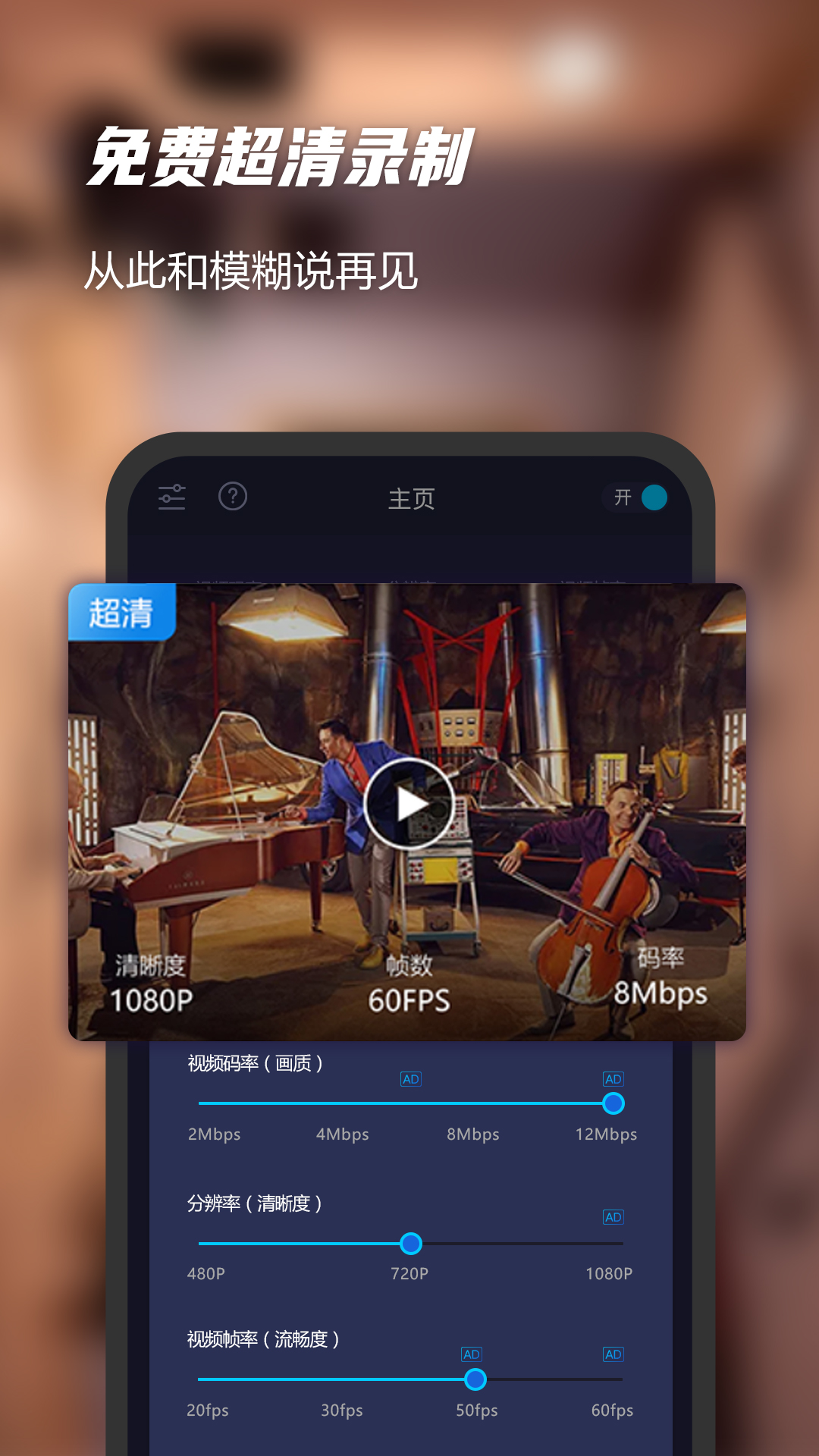 一键录屏软件精灵免费 v2.0.8