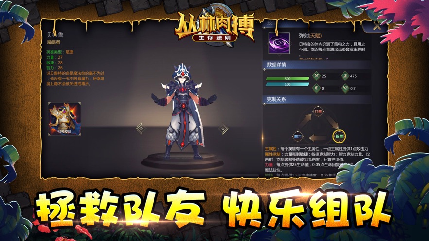 丛林肉搏官网版 v1.0.0