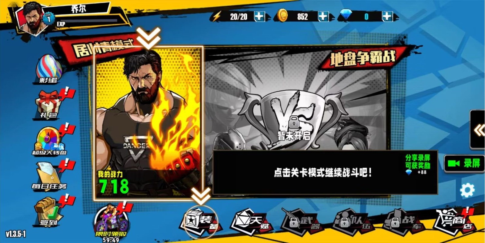 火爆街头格斗  v1.0