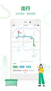 深圳地铁  v3.2.7