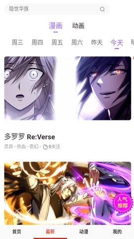 泡芙漫画 v1.4.00