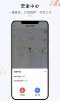 同港出行 v3.0.5
