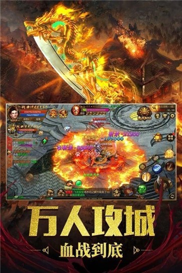 名扬传奇1.76怀旧版  v3.1.3