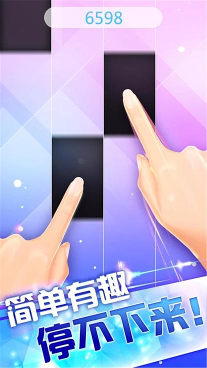 钢琴节奏大师  V 1.0