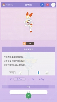 宝可梦Home v3.0.5