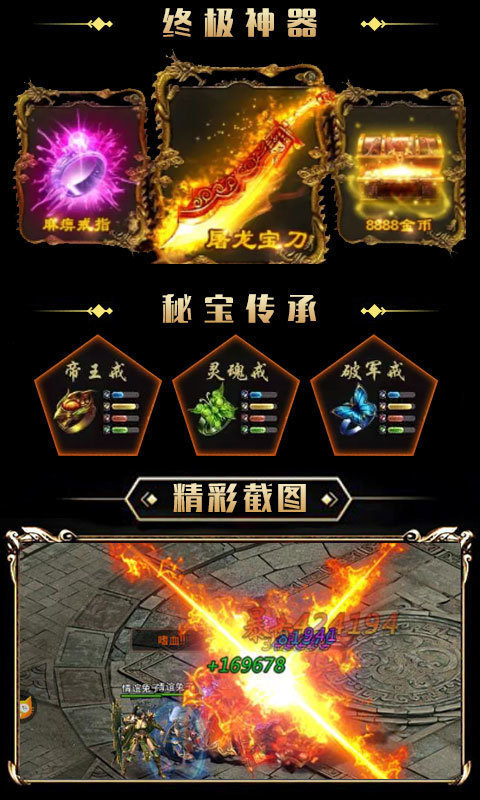 皇图传奇bt版 v1.75