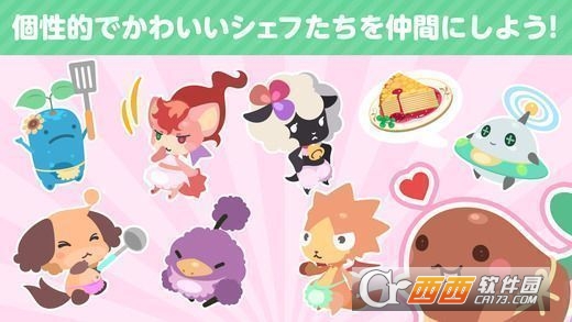 新库克与魔法食谱 安卓免费版