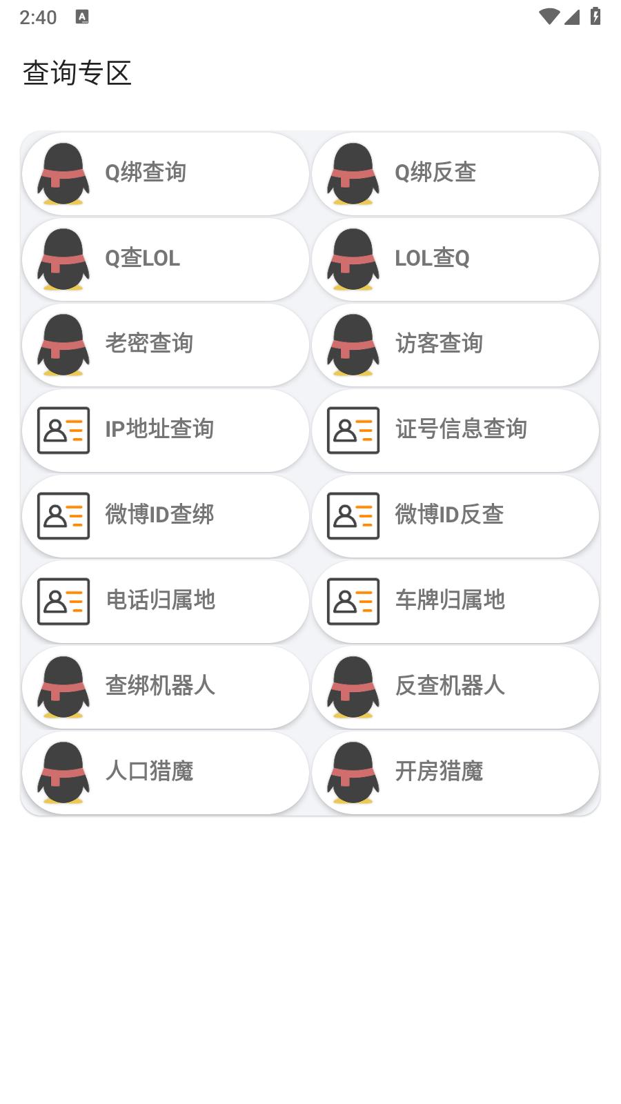 悟空盒子Max  v2.1