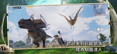 pubg国际服 最新版本安装下载 v3.0.5