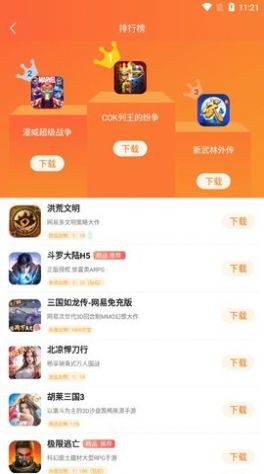 天诚手游  v3.0