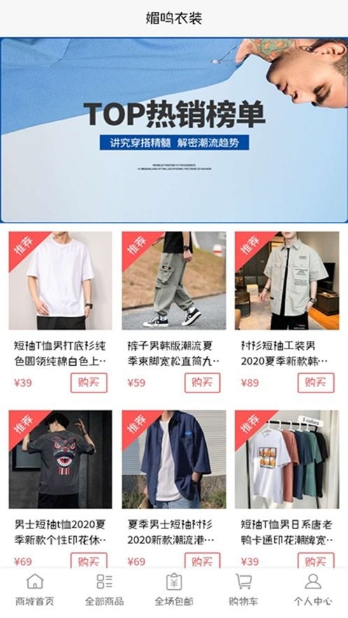 媚鸣衣装截图0