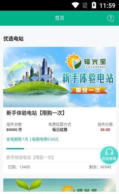 辐光宝