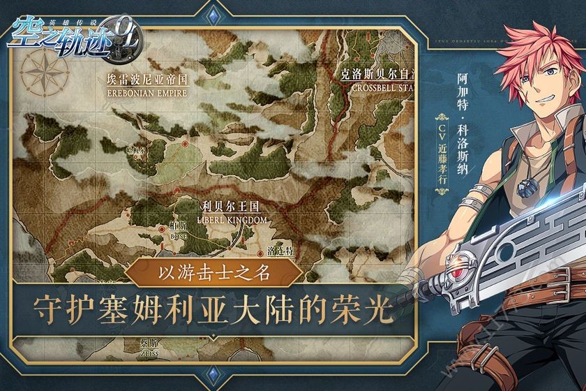 空之轨迹英雄纪元 2024-06-25 15:08