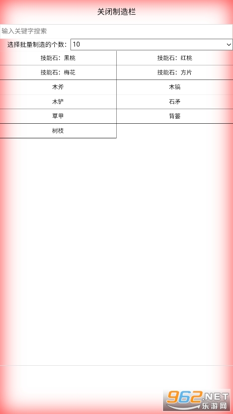 开拓者游戏破解版折相思