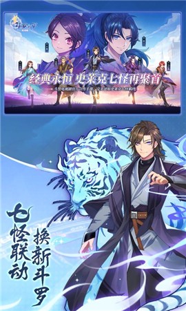 斗罗十年龙王传说春节版 2024-06-25 15:08