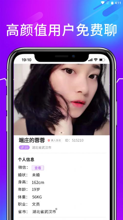诉聊交友.jpg