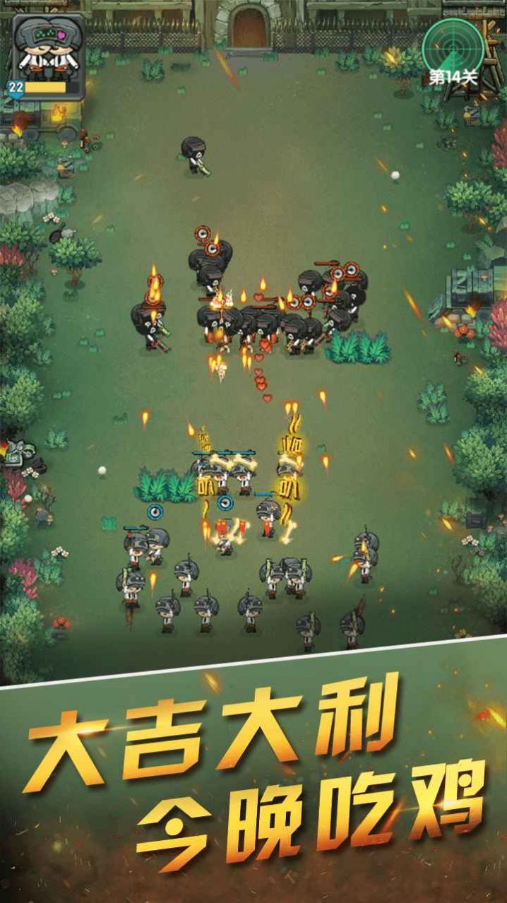 今晚来吃鸡官网游戏正式版图片2