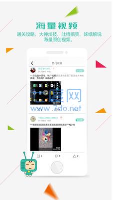 游视秀 v2.7.7