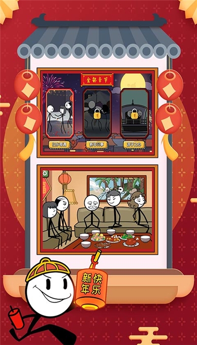 火柴人大逃亡春节篇安卓版 1.0.1