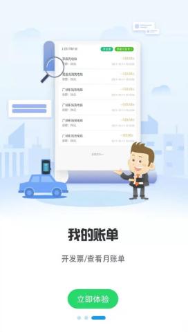 巨湾巨快  v1.0.1
