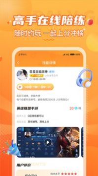 小鹿组队电竞陪练 v3.0.5