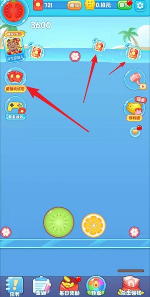 西瓜乐消消游戏红包版  v4.1.4