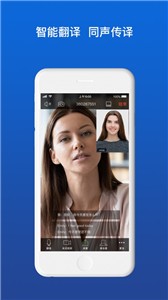 佳讯通云会议平台  v1.3.6