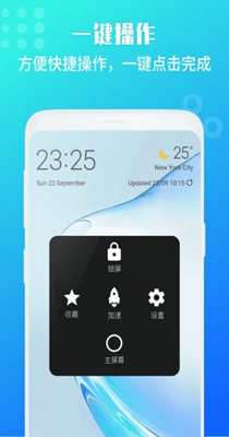 晟游悬浮菜单助手 2.1.1