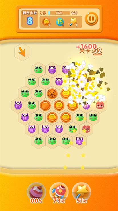 点心消除  V 1.0