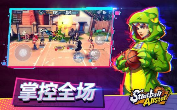 街球对决3v3  v1.4.48