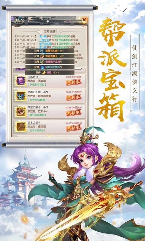 热血神剑之热血武林  v1.8.0.013
