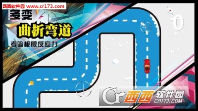 漂移狂人 v1.3安卓版