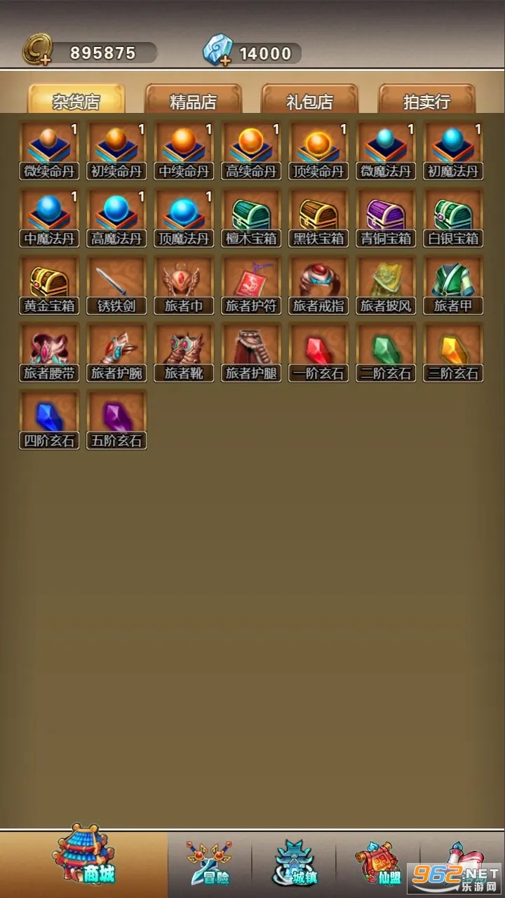 迷失世界破解版